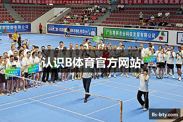 B体育 (Bsports)中国官网 - 全球赛事同步直击